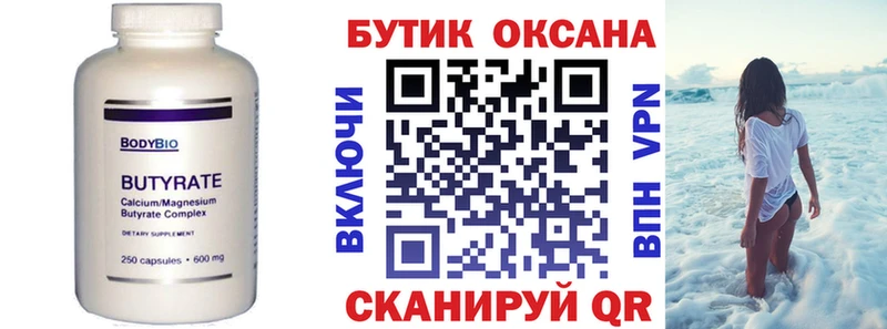 ссылка на мегу ONION Нерехта Бутират BDO 33% цена наркотик