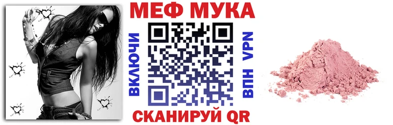 Мефедрон мяу мяу  shop состав  Нерехта 