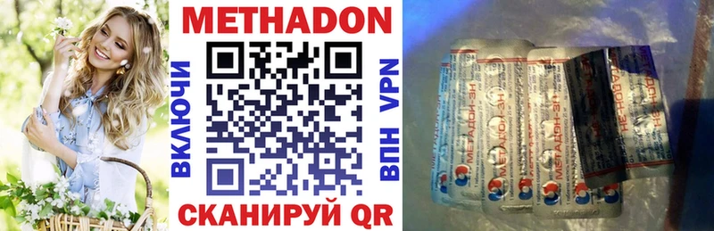 Метадон кристалл Нерехта
