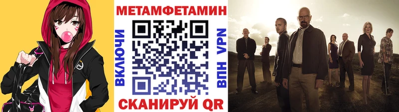 Первитин Methamphetamine Нерехта